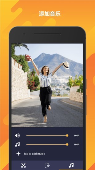 gif動(dòng)圖視頻制作軟件 v1.2.0 安卓最新版 2
