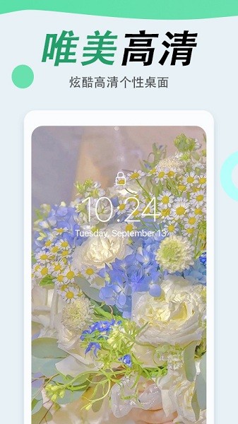 吉祥壁紙手機壁紙app v1.0.1 安卓版 0