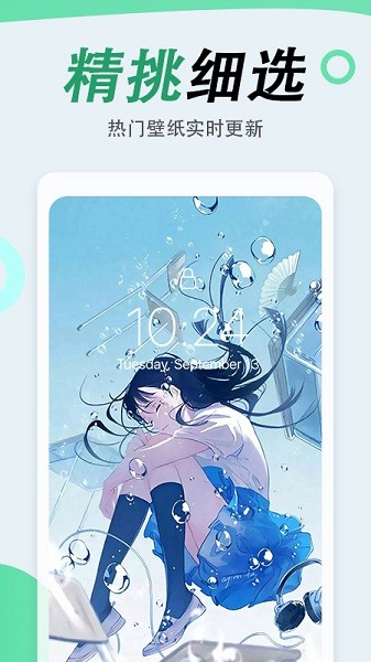 吉祥壁紙手機壁紙app v1.0.1 安卓版 1