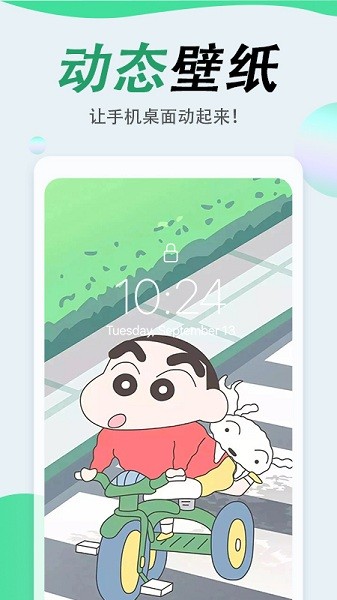 吉祥壁紙手機壁紙app v1.0.1 安卓版 2