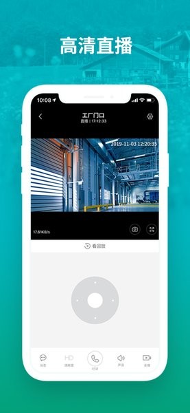 和家親管理版app 中國(guó)移動(dòng)和家親管理版