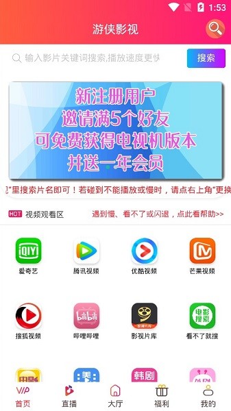 游俠影視軟件 游俠影視app
