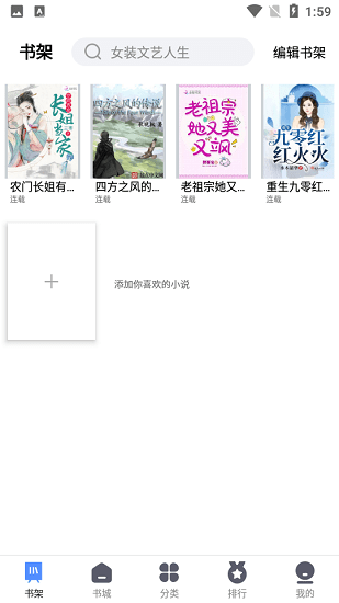 66免費(fèi)小說(shuō)網(wǎng)最新版 v1.1.0 安卓版 0