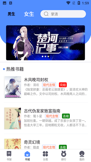 66免費(fèi)小說(shuō)下載