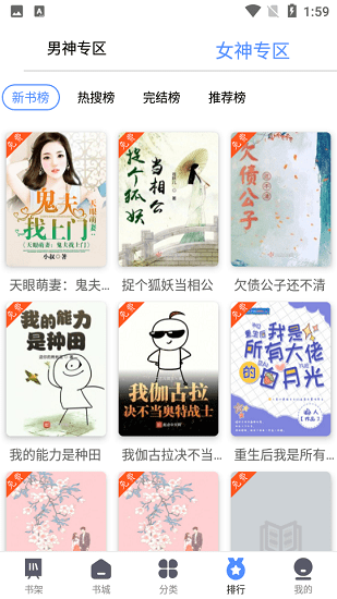 66免費(fèi)小說(shuō)網(wǎng)最新版 v1.1.0 安卓版 2