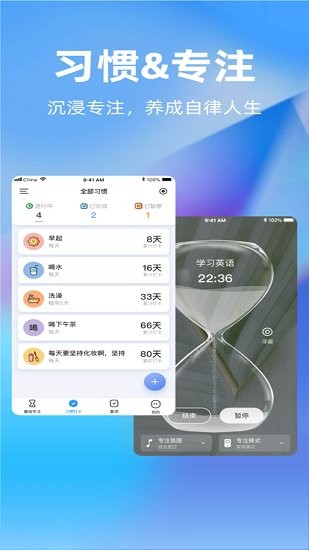 timeplan時(shí)光計(jì) v1.0.1 安卓版 0