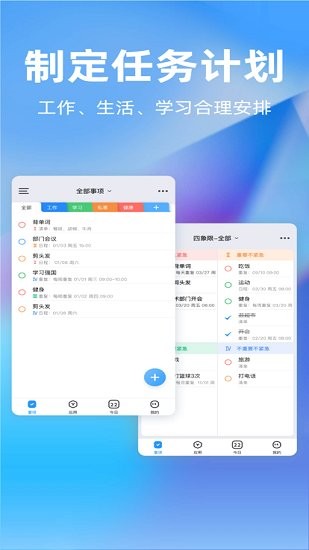 timeplan時(shí)光計(jì) v1.0.1 安卓版 2
