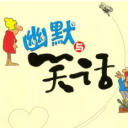 巴士笑話網(wǎng)