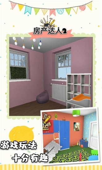 房產(chǎn)達(dá)人2漢化版 v2.0.5 安卓版 0