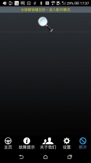 小刀電動(dòng)車(chē)app