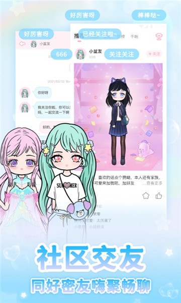 裝扮次元最新版 v2202110 安卓版 0