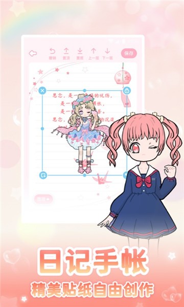 裝扮次元最新版 v2202110 安卓版 1