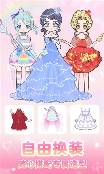裝扮次元最新版 v2202110 安卓版 2
