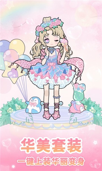 裝扮次元 裝扮次元