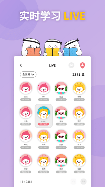 flip專注力評(píng)定 v1.20.4 安卓版 1