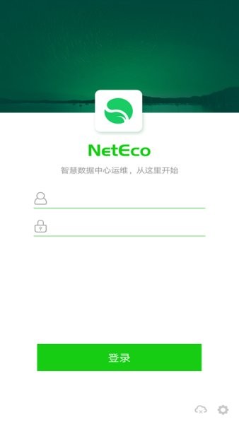 華為NetEco DC v2.0.3 安卓版 0