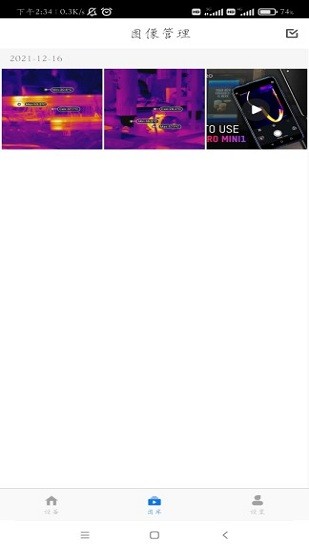 微熱影視HIKMICRO Viewer海外版 v1.9.1 安卓版 1