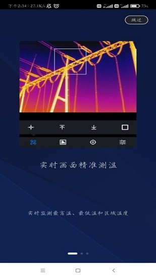 HIKMICRO Viewer下載