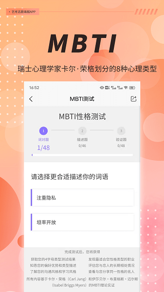 抑郁癥焦慮測試app v1.1.0 安卓版 1