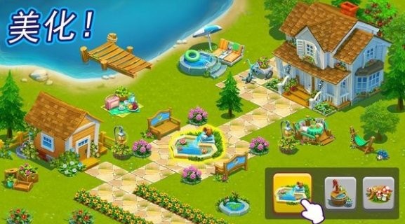 美麗農場生活安卓版