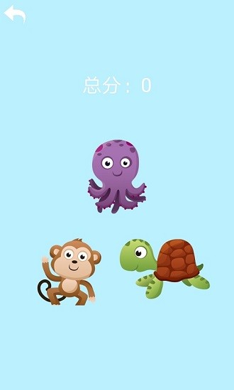 動物叫聲寶寶學(xué) v1.19 安卓版 0