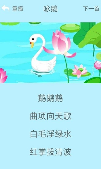 動物叫聲寶寶學(xué)app下載