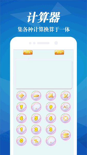 明日天氣預(yù)報查詢軟件 v2.0 安卓版 1