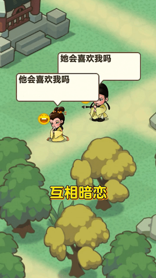 建個(gè)桃花源手游