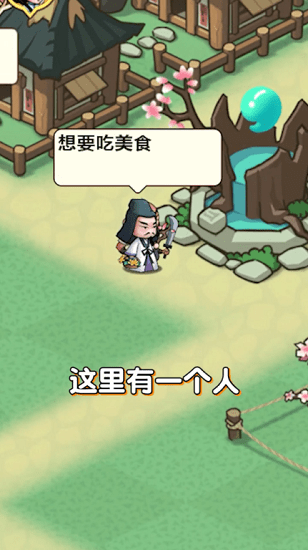 建個(gè)桃花源手游 v1.0.1 安卓版 3