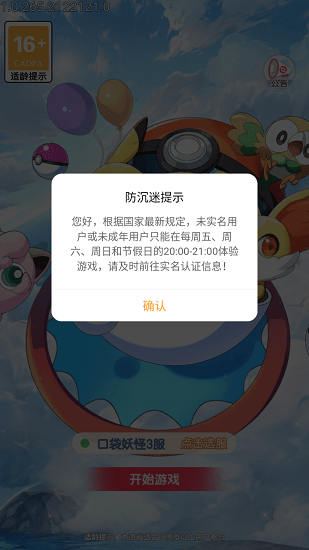 小精靈沖沖沖手游 v1.0 安卓版 3