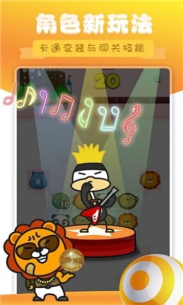 熊貓消消樂 v1.0.9 安卓版 1