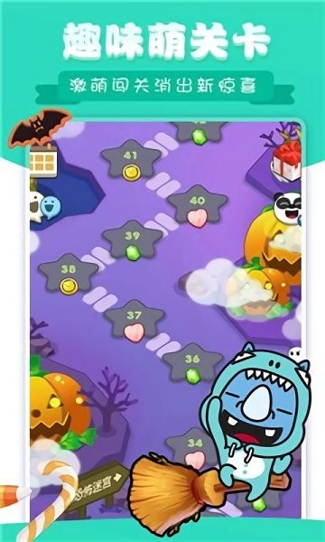 熊貓消消樂 v1.0.9 安卓版 3