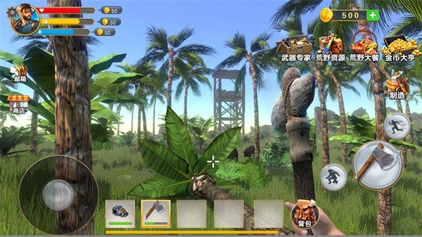 野外生存制作手游 v1.0 安卓版 3