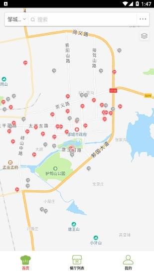 食安鄒城 食安鄒城下載