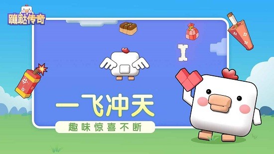 蹦跶傳奇手游 v1.0 安卓版 0