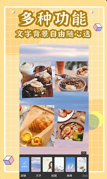 拼照片app下載