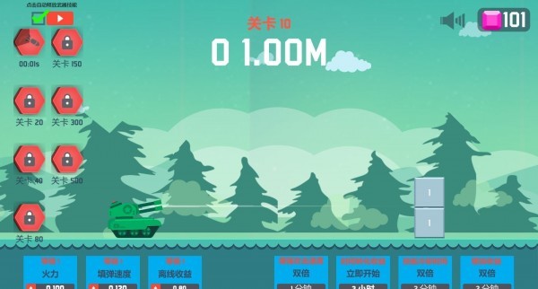 數(shù)字坦克掛機世界 v1.0.1 安卓版 1