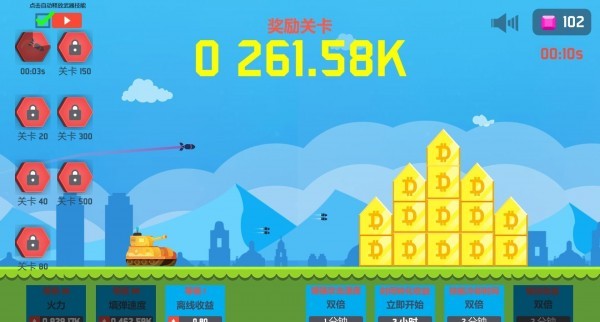 數(shù)字坦克掛機世界 v1.0.1 安卓版 3