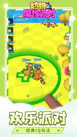 動物魔性派對手游 v1.1.1 安卓版 1