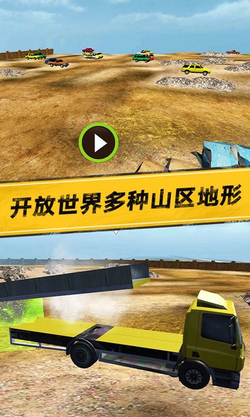 模擬真實(shí)城市卡車游戲 v1.0 安卓版 1