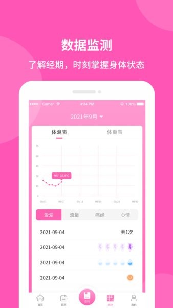 好孕寶備孕神器 v1.0.11 安卓版 2
