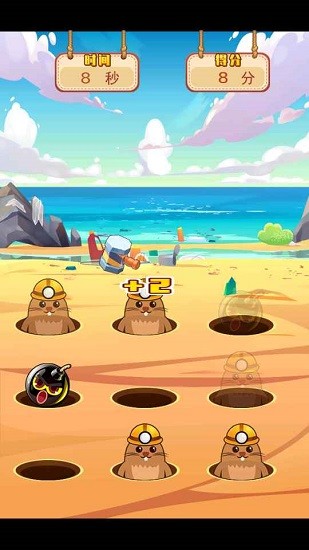 一起来打地鼠 一起来打地鼠手游