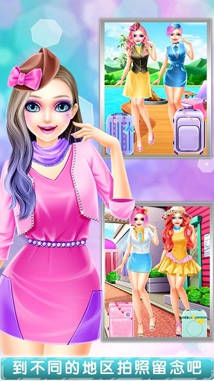 空姐化妝裝扮沙龍按安卓版