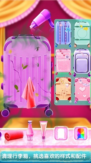 空姐化妝裝扮沙龍 v8.0.7 安卓版 0