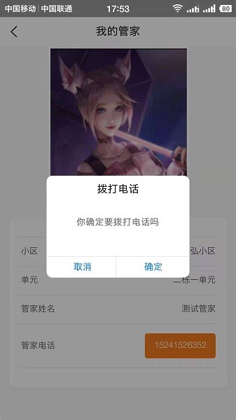 天弘數(shù)科app v2.0.6 安卓版 1
