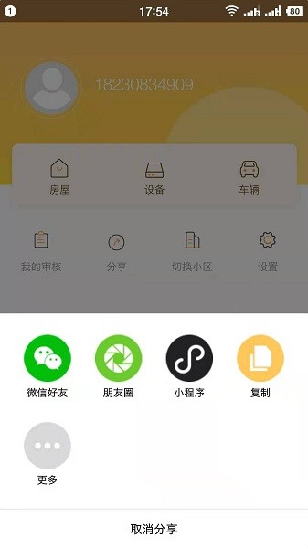 天弘數(shù)科app v2.0.6 安卓版 2