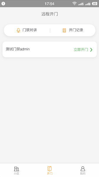 天弘數(shù)科app