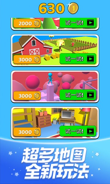 大腦也瘋狂手游 v1.0 安卓版 0