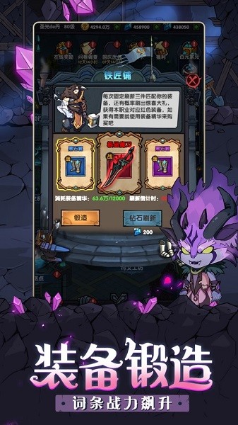 秘境英雄蘋果手游 v1.0.1 最新版 1