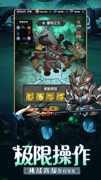 秘境英雄蘋果手游 v1.0.1 最新版 3